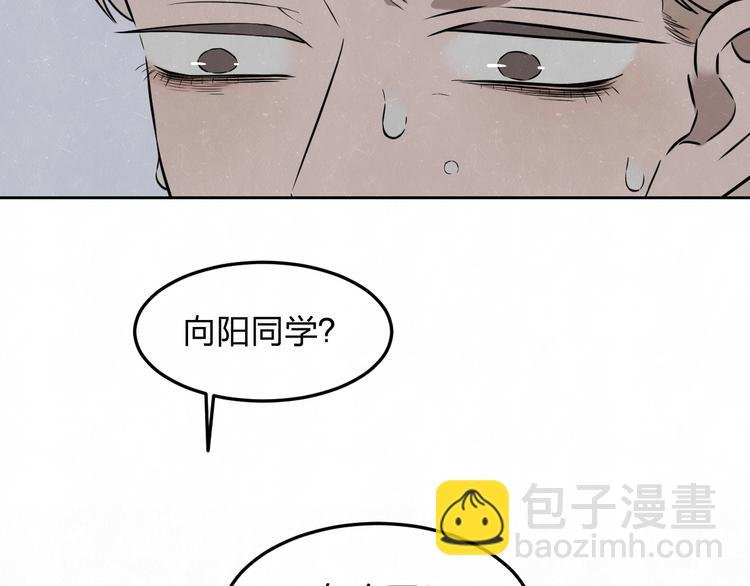 第32话 不一样的你