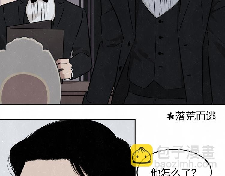 第32话 不一样的你