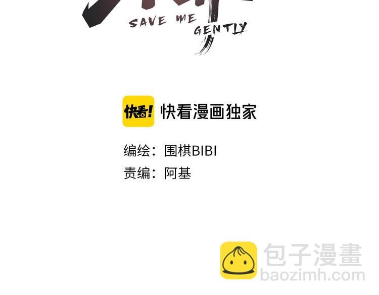 第33话 我来教你吧