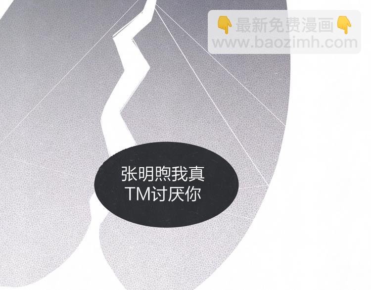 第34话 ”我讨厌你“