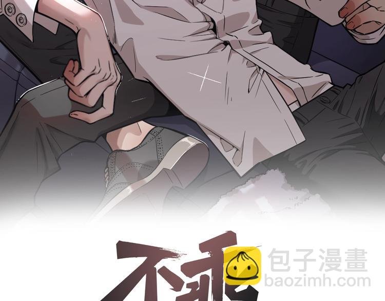 第35话 事故