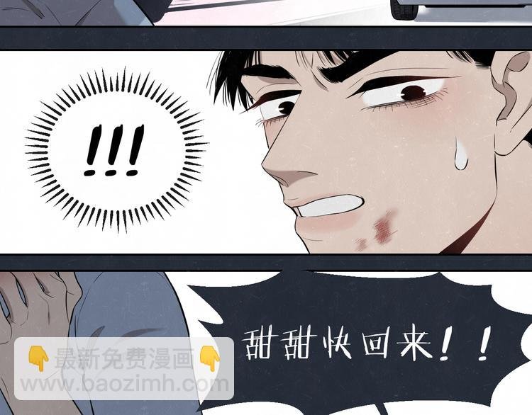 第35话 事故