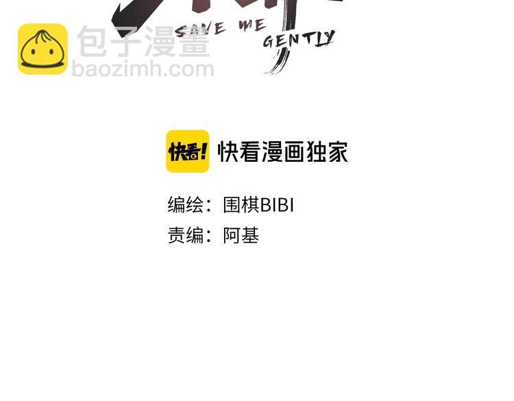 第36话 没说出口的那一句