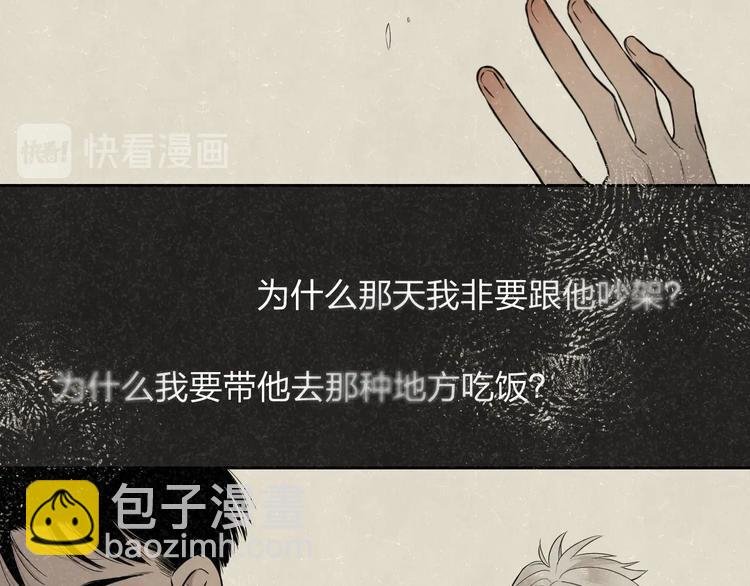 第36话 没说出口的那一句