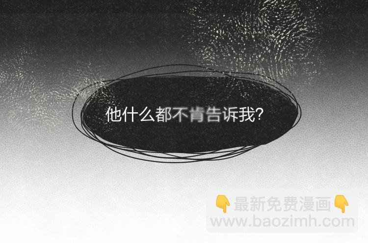 第36话 没说出口的那一句
