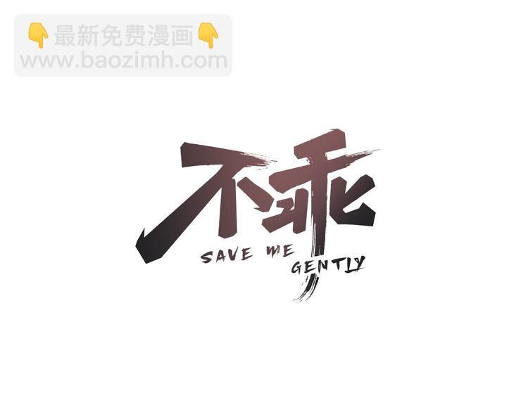 第3话 用我的拳头亲吻你