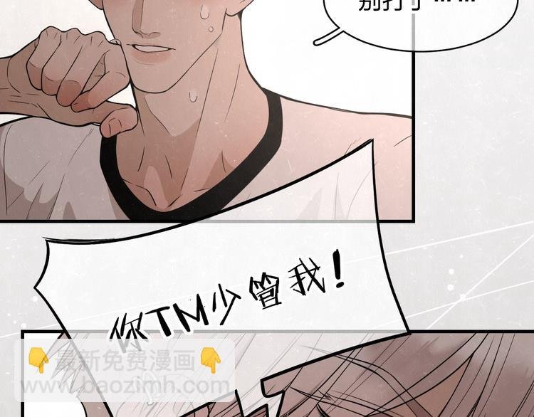 第3话 用我的拳头亲吻你