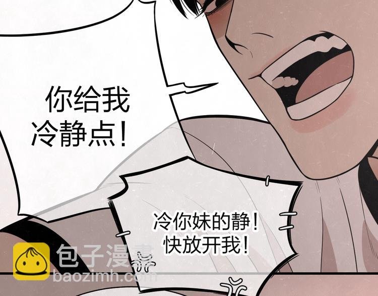 第3话 用我的拳头亲吻你