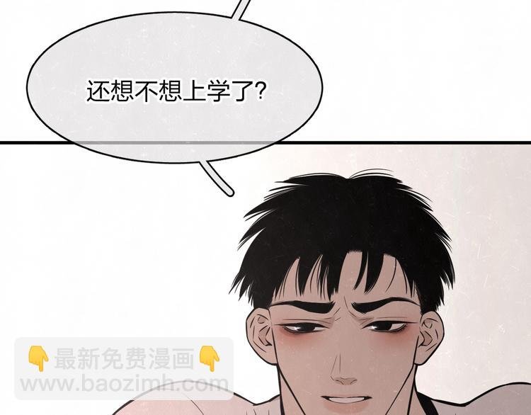 第3话 用我的拳头亲吻你