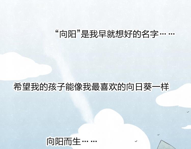 第38话 向薇与向阳