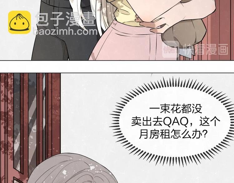第38话 向薇与向阳