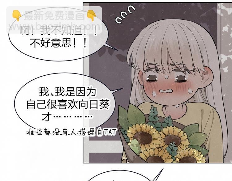 第38话 向薇与向阳
