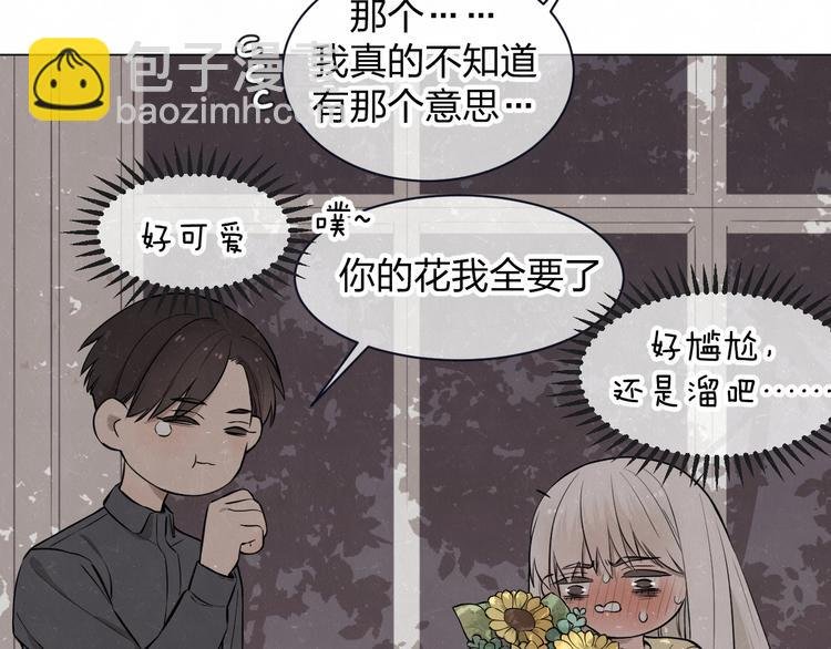 第38话 向薇与向阳