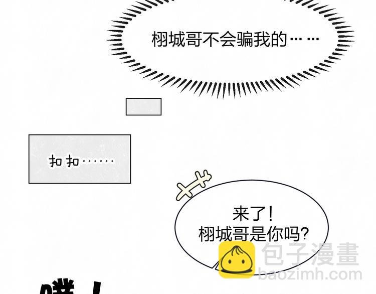 第38话 向薇与向阳