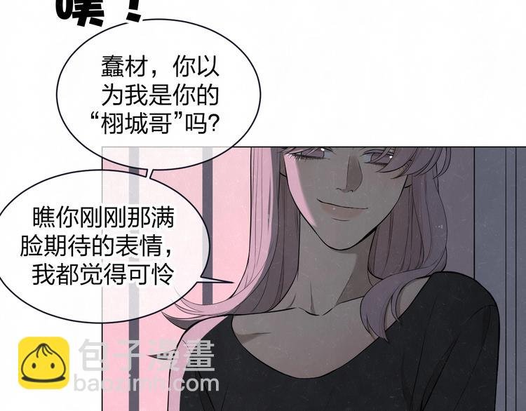 第38话 向薇与向阳