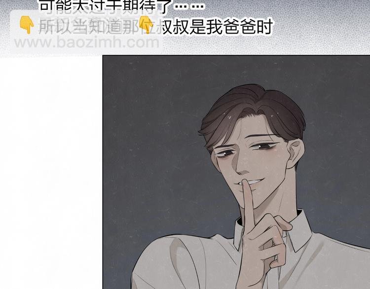 第39话 初遇蓓光