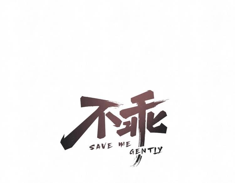 第40话 萤火之光