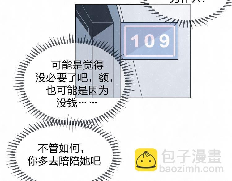 第41话 无心则不痛