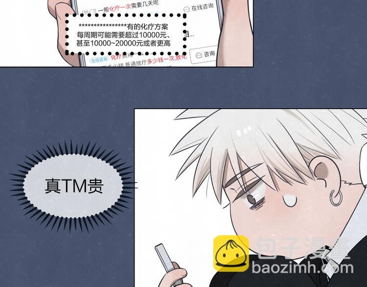 第41话 无心则不痛