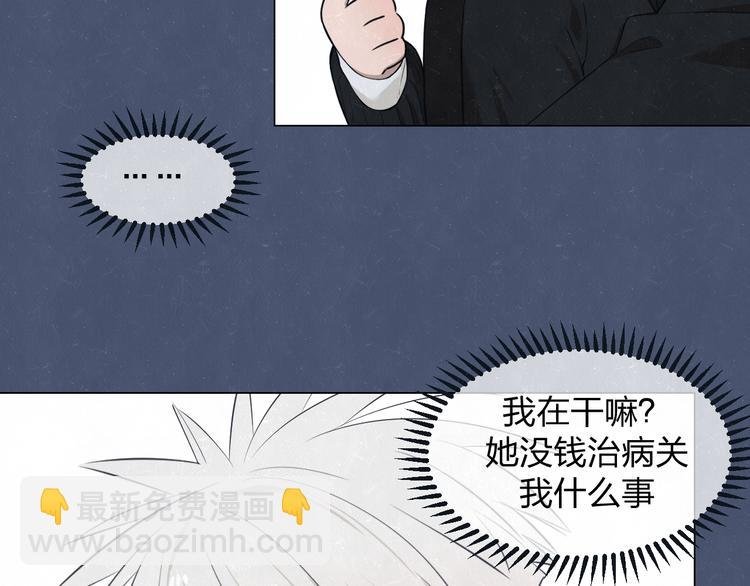 第41话 无心则不痛