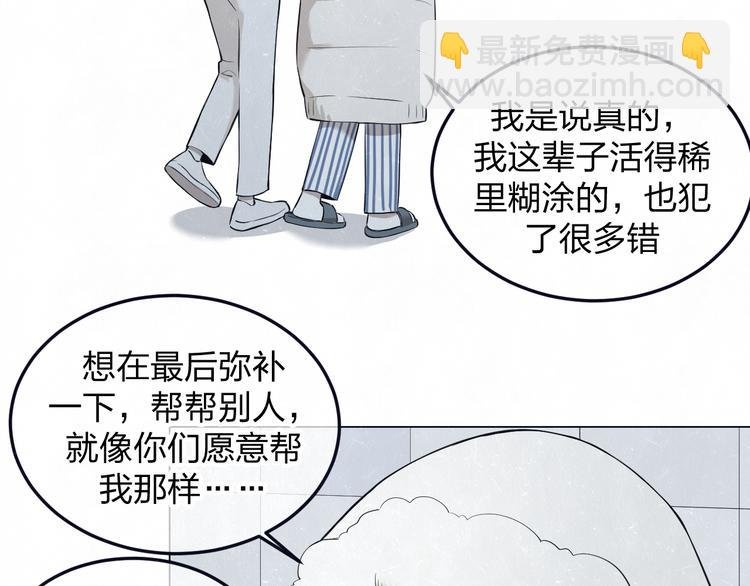 第42话 我们是“朋友”