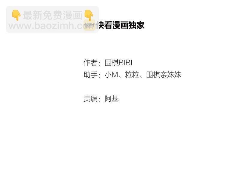 第44话 错拿班长NK！