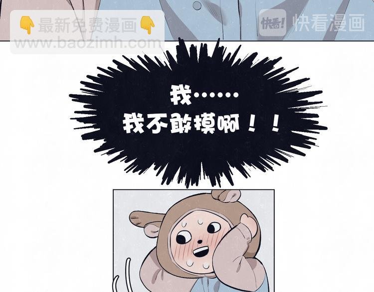第44话 错拿班长NK！