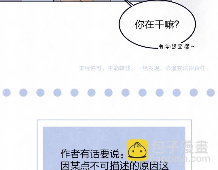 第44话 错拿班长NK！