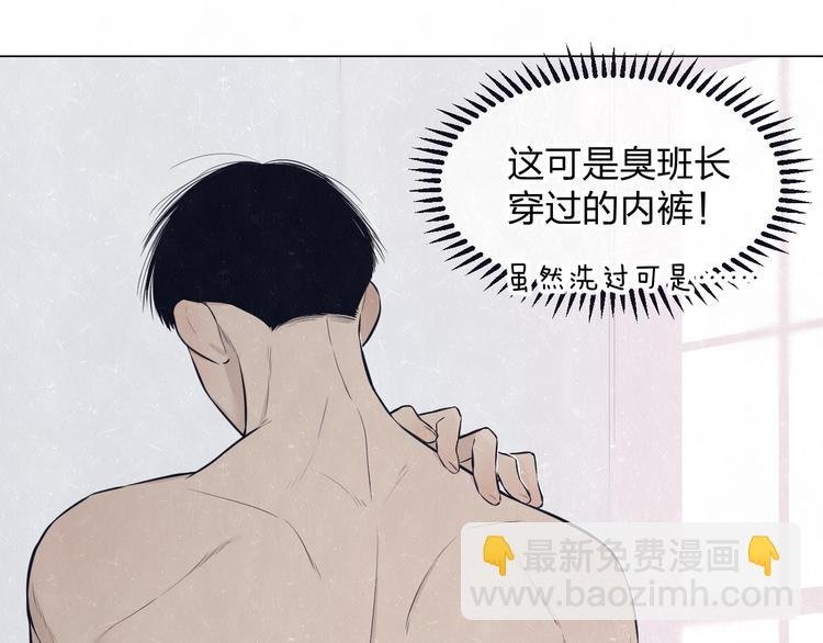 第45话 你别笑，我害怕