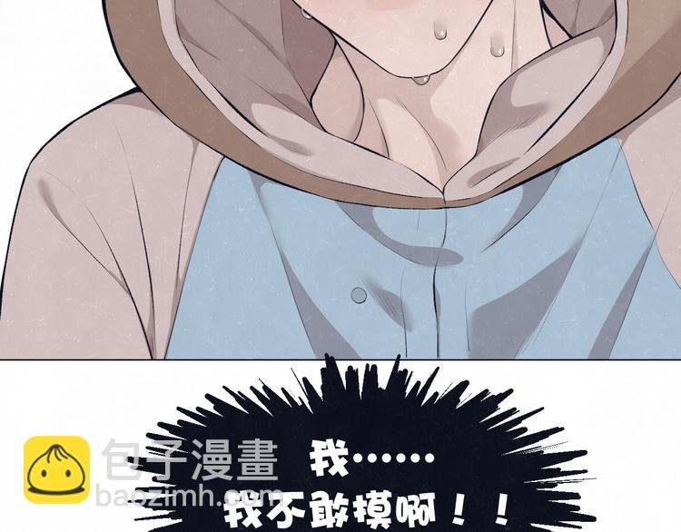 第45话 你别笑，我害怕