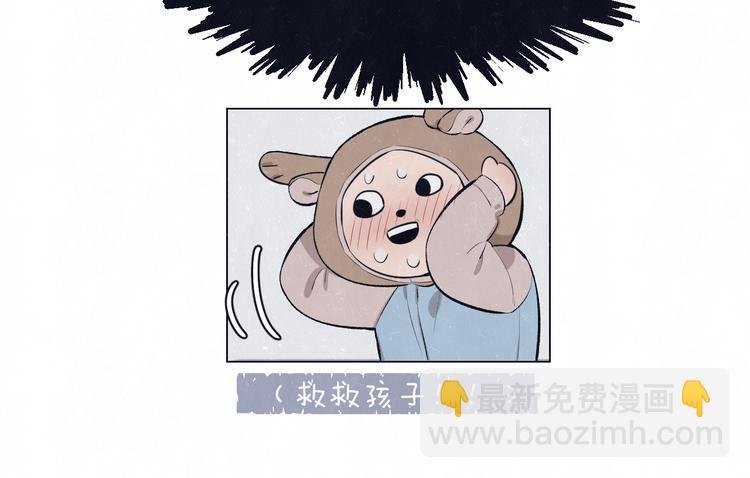 第45话 你别笑，我害怕