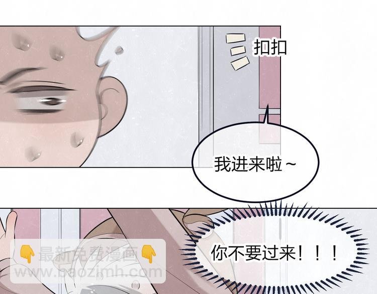 第45话 你别笑，我害怕
