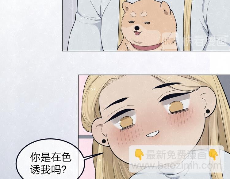 第45话 你别笑，我害怕