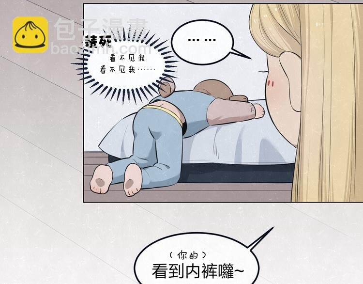 第45话 你别笑，我害怕