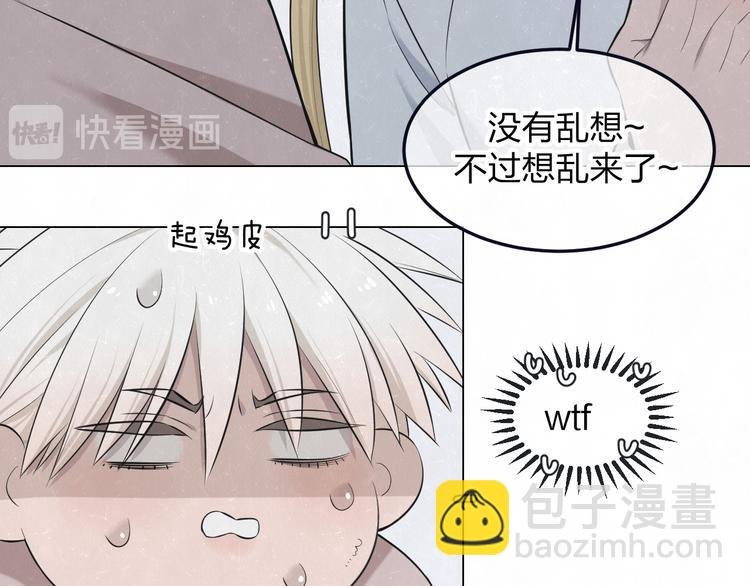 第45话 你别笑，我害怕
