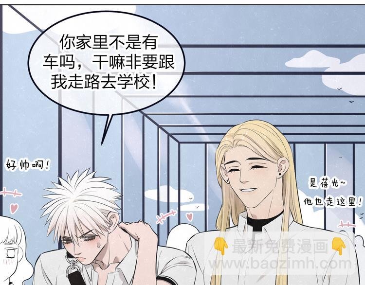 第45话 你别笑，我害怕