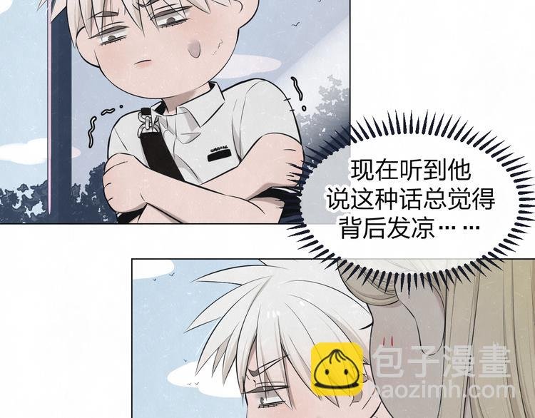 第45话 你别笑，我害怕