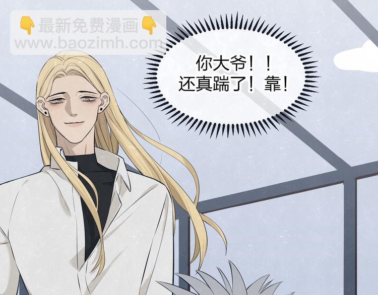 第46话 他有那么好看？