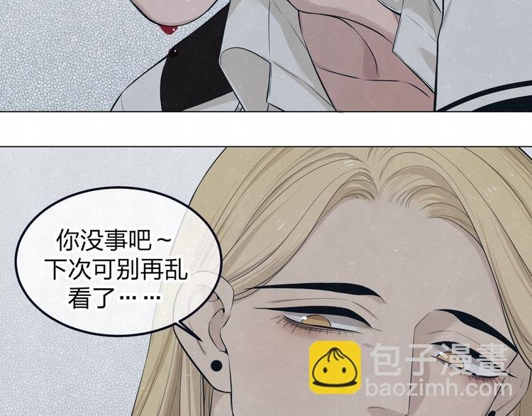 第46话 他有那么好看？