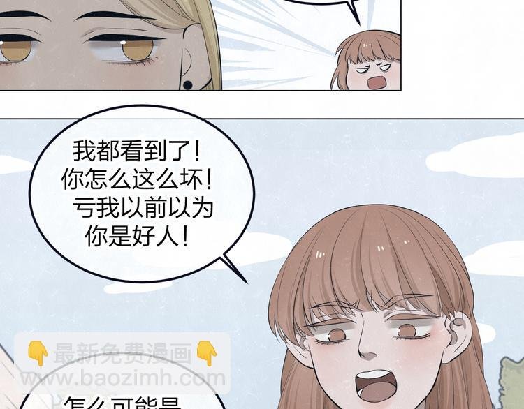 第46话 他有那么好看？