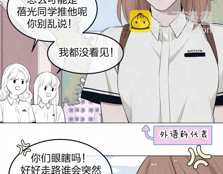 第46话 他有那么好看？