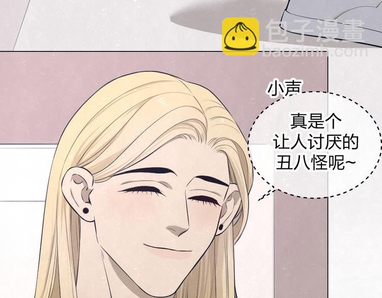 第46话 他有那么好看？