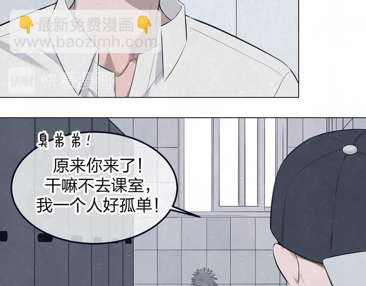 第46话 他有那么好看？