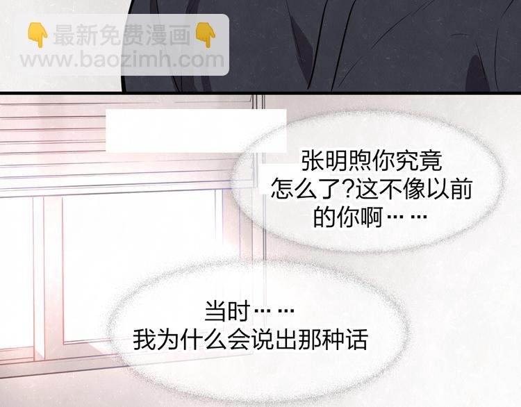 第4话 如何叫醒一只恶犬
