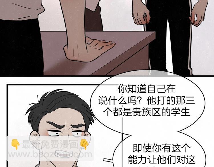 第4话 如何叫醒一只恶犬