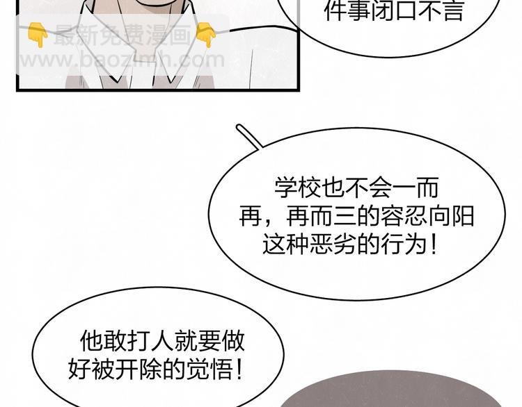 第4话 如何叫醒一只恶犬