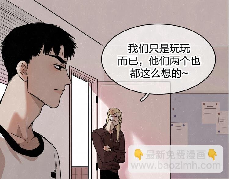 第4话 如何叫醒一只恶犬