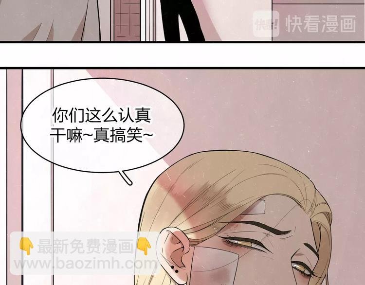 第4话 如何叫醒一只恶犬