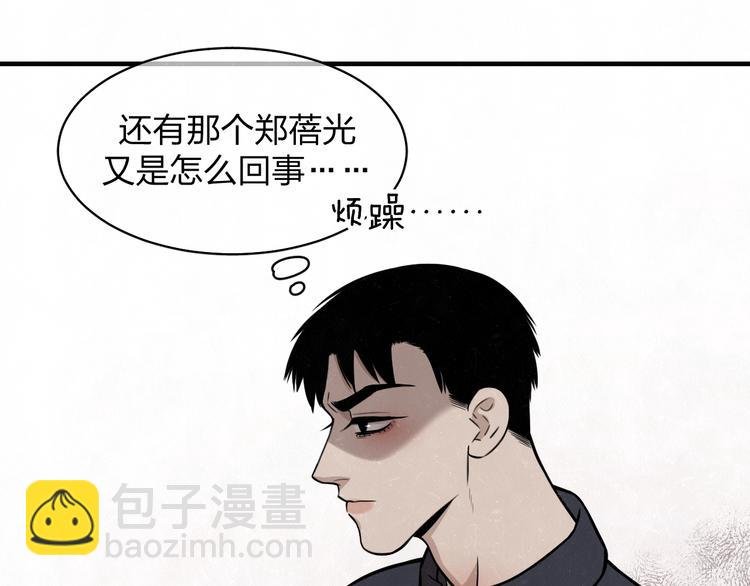 第4话 如何叫醒一只恶犬