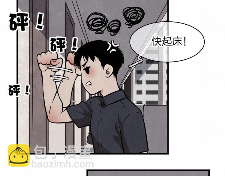 第4话 如何叫醒一只恶犬